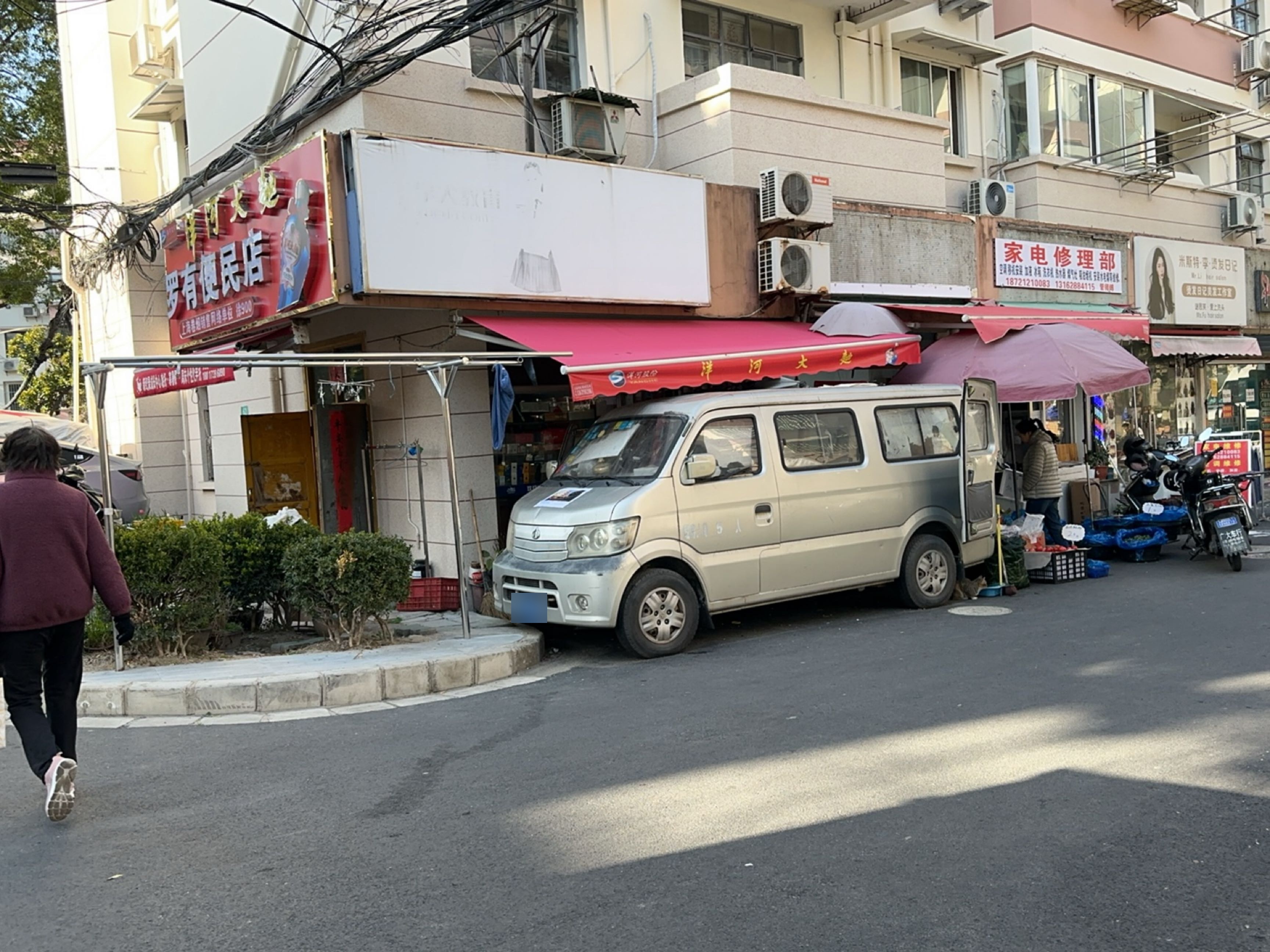 家电修理部