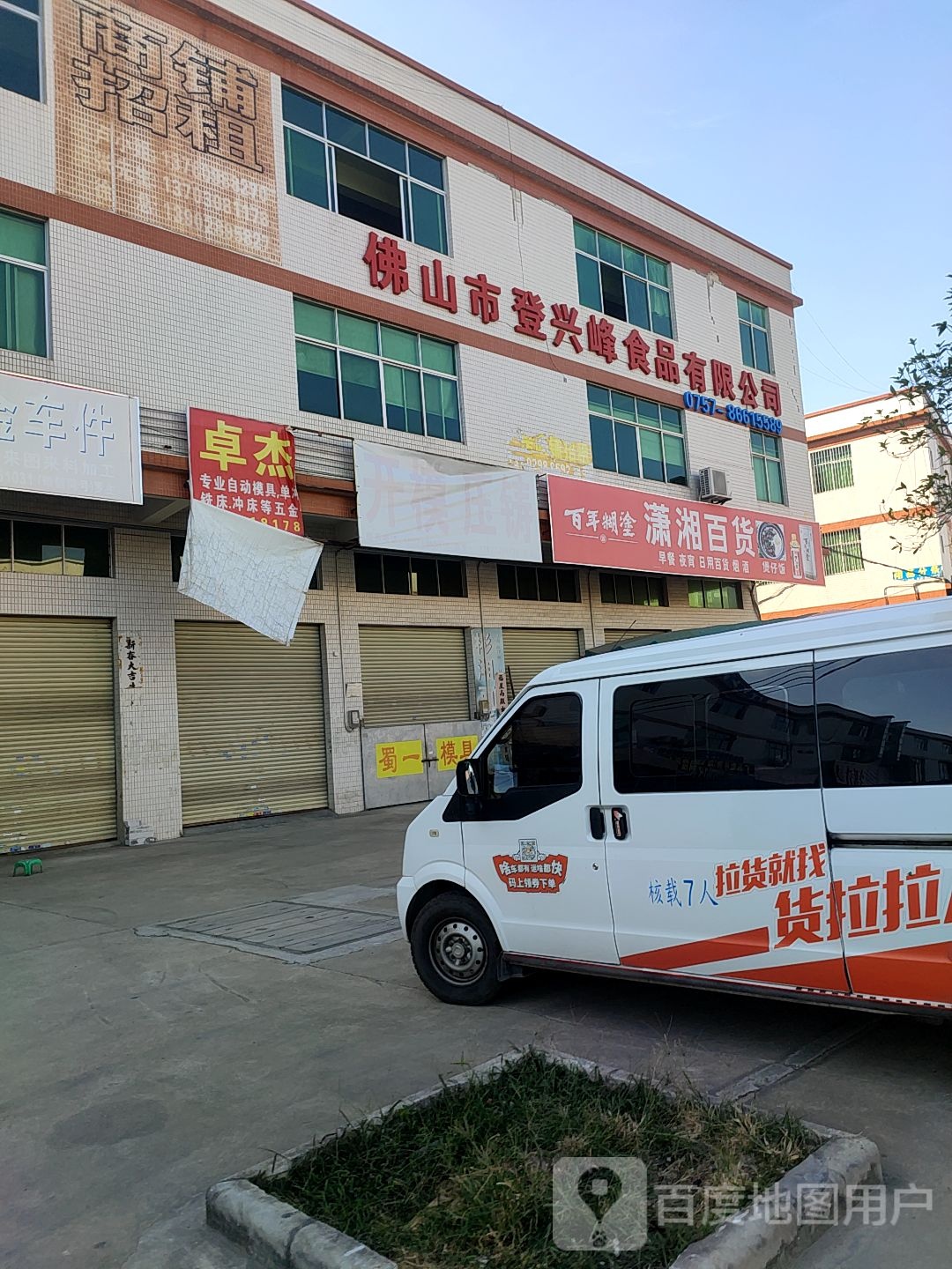 潇湘百货