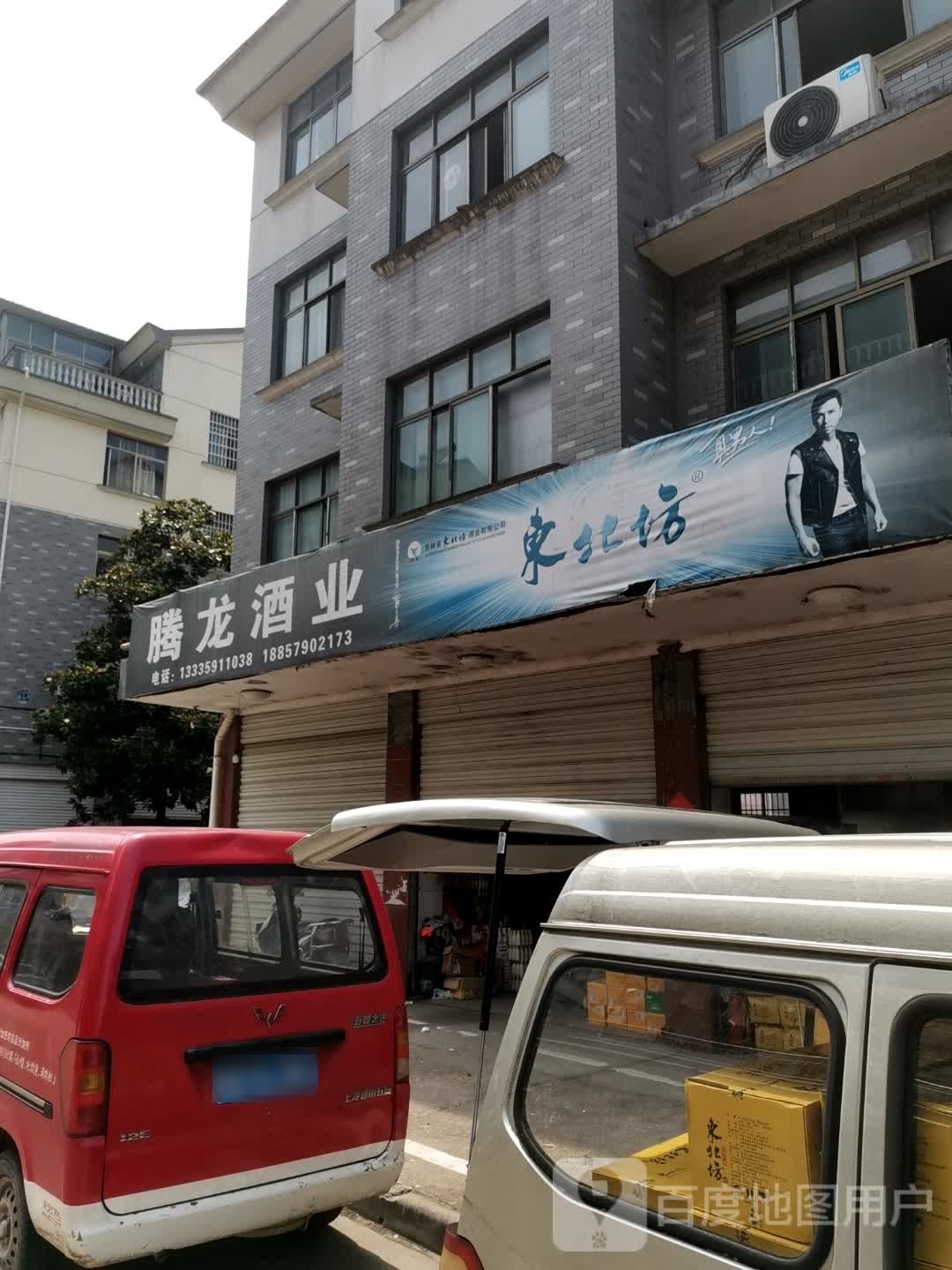 冬北坊