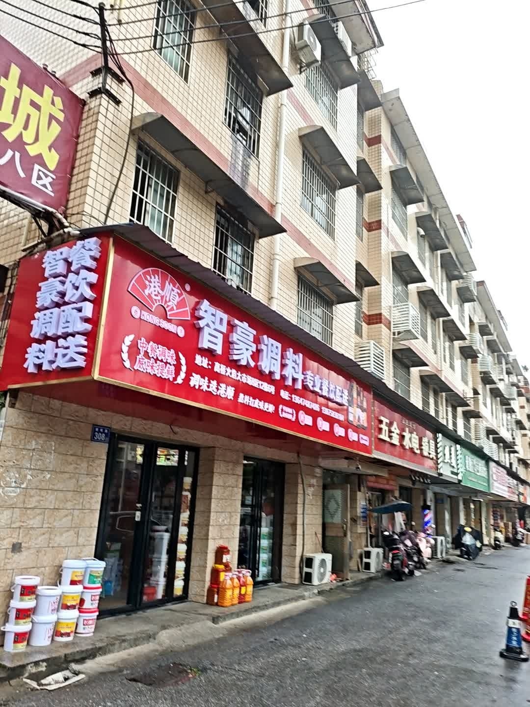 永旺装饰五金水电锁具