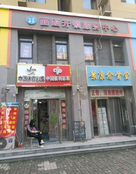 丽函开锁服务中心配汽车遥控钥匙(汇君城店)