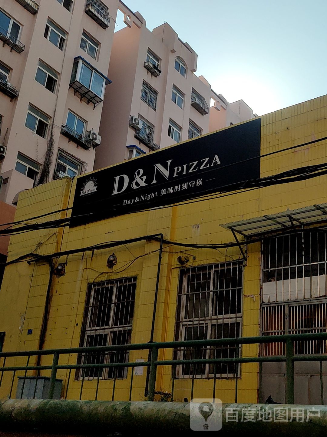D&NPIZZA(丹山路店)
