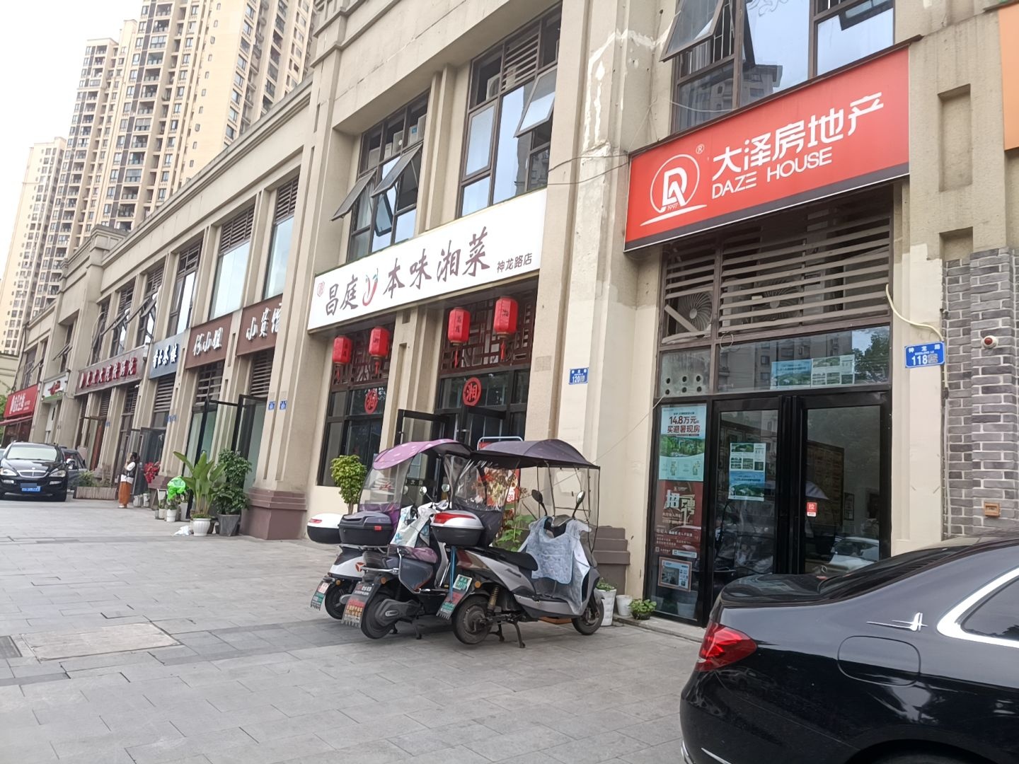昌庭本味湘菜(神龙路店)