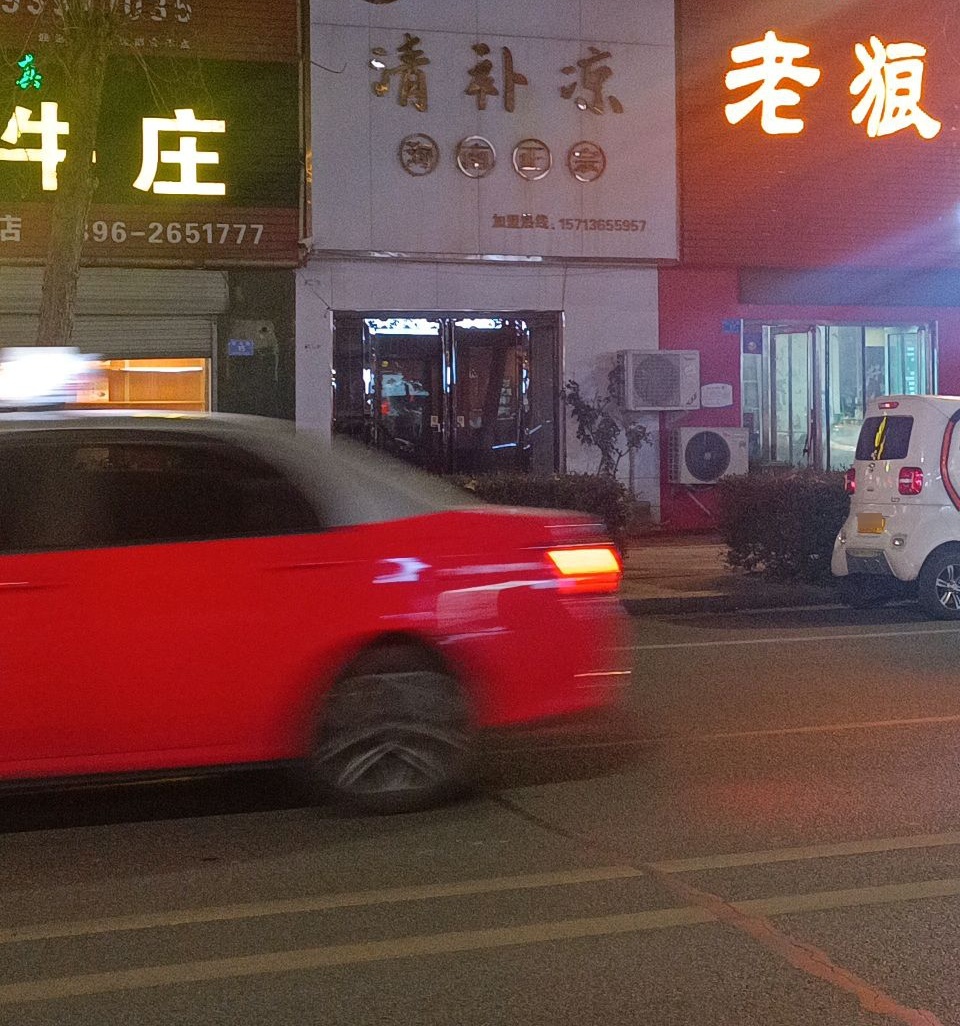 刘小宝的清补凉