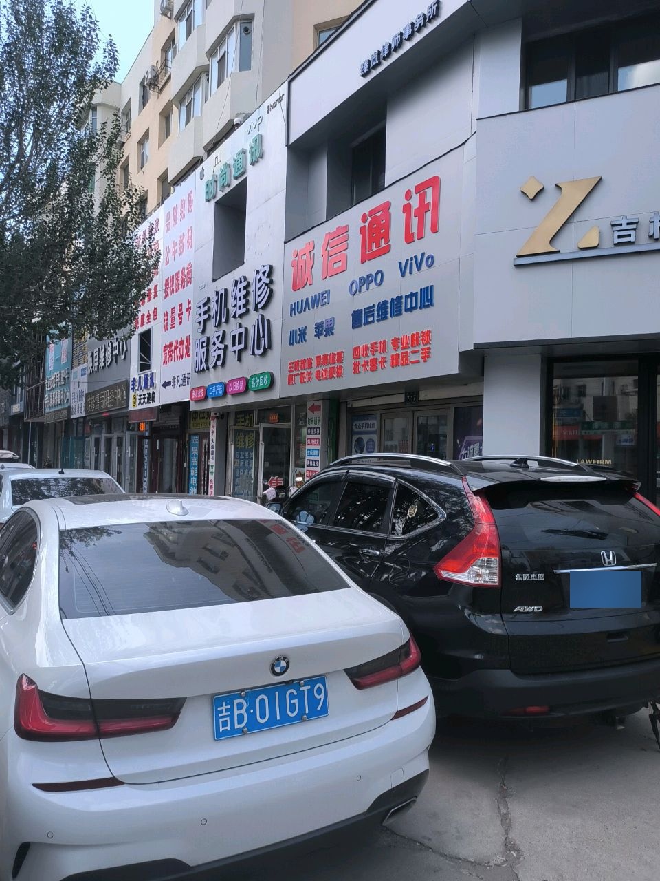 小牟手机维修