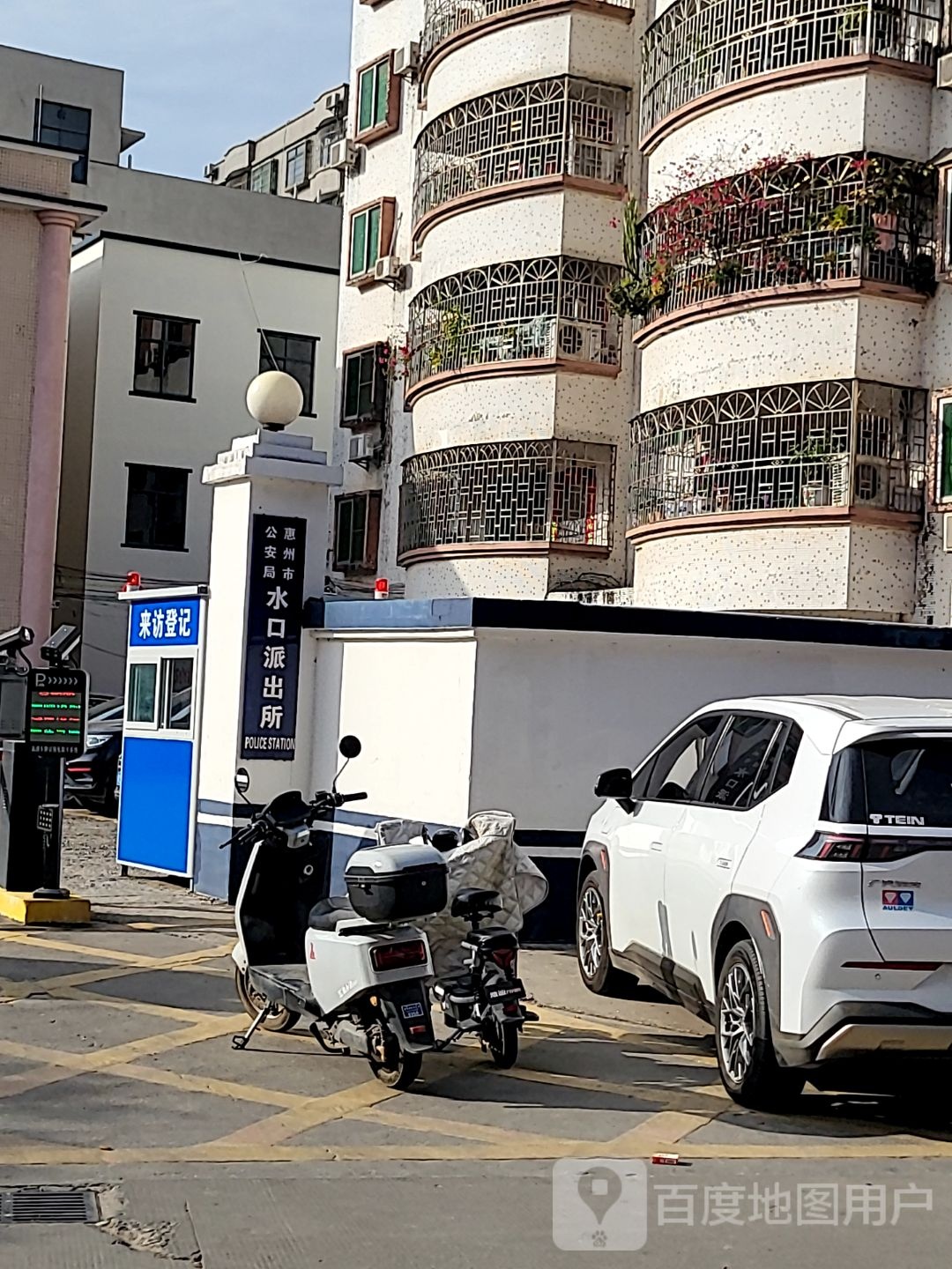 惠州市公安局水口派出所