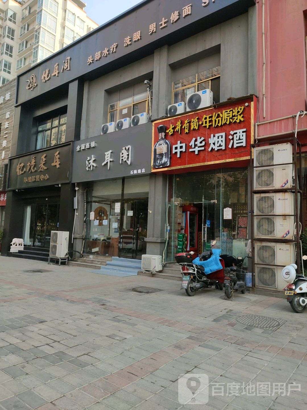 郑州高新技术产业开发区石佛镇中华烟酒(石楠路店)