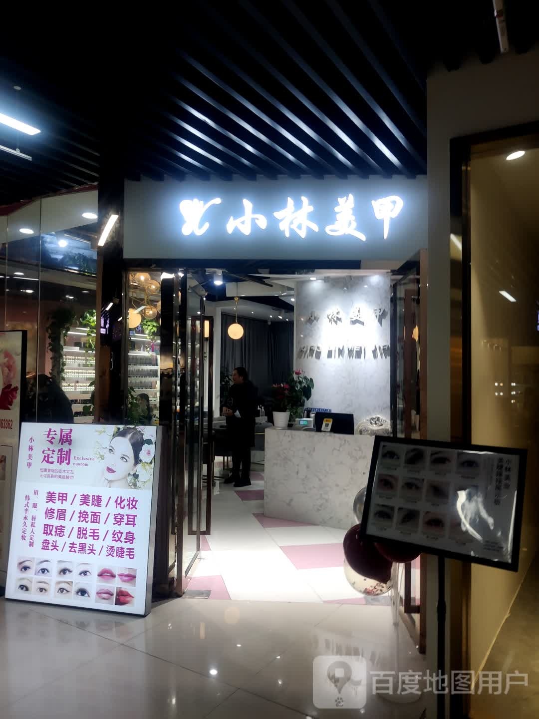 晓林美甲(新港城店)