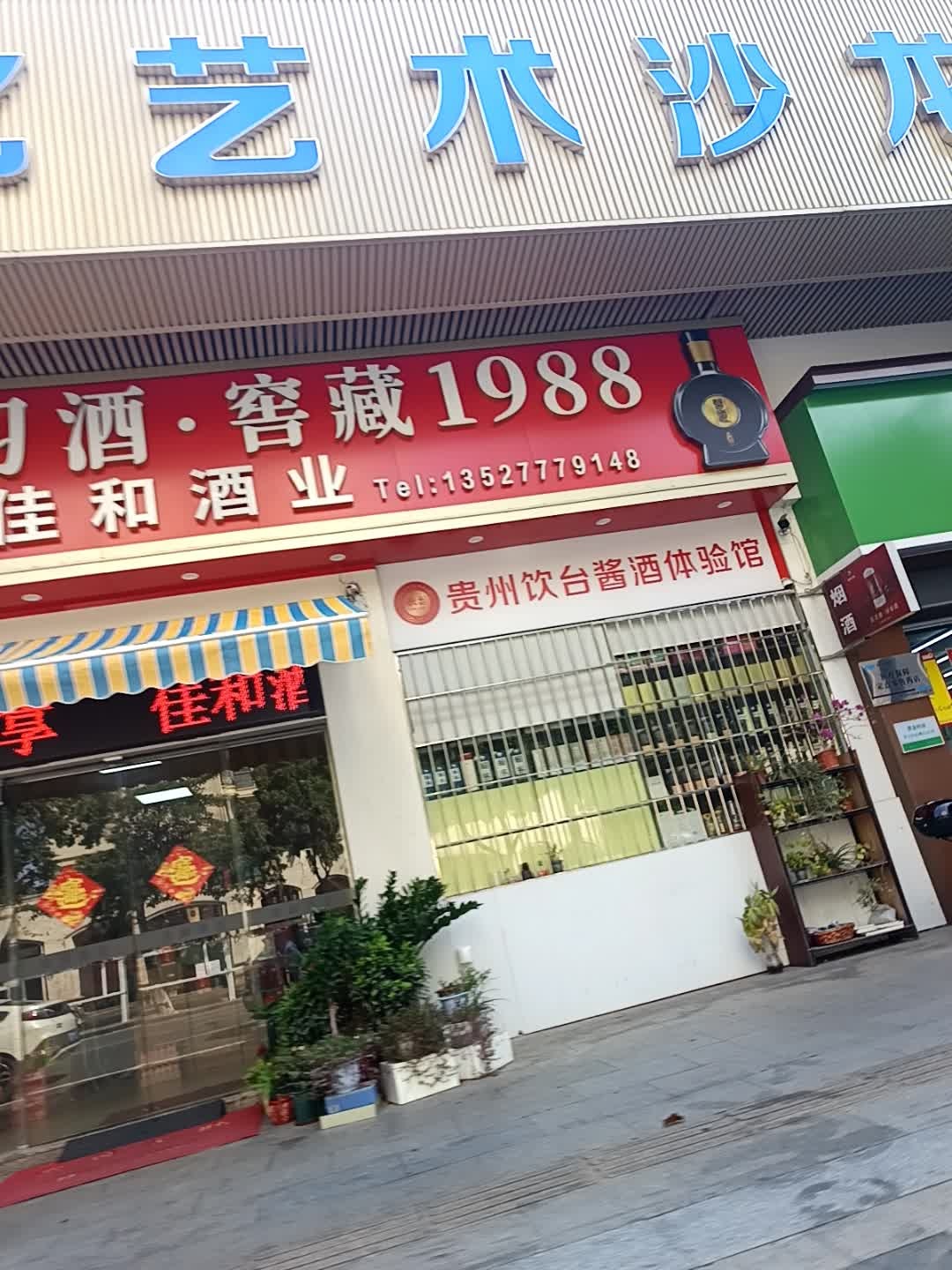 广州市忠正毅跆拳道俱乐部