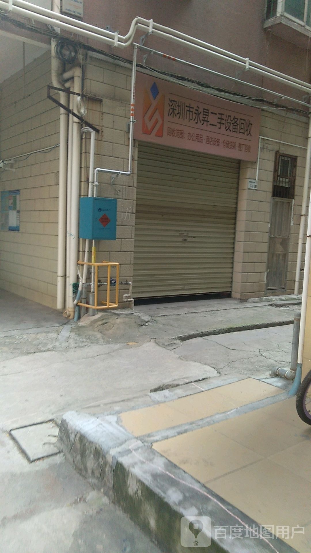 深圳市永昇二手设备回收