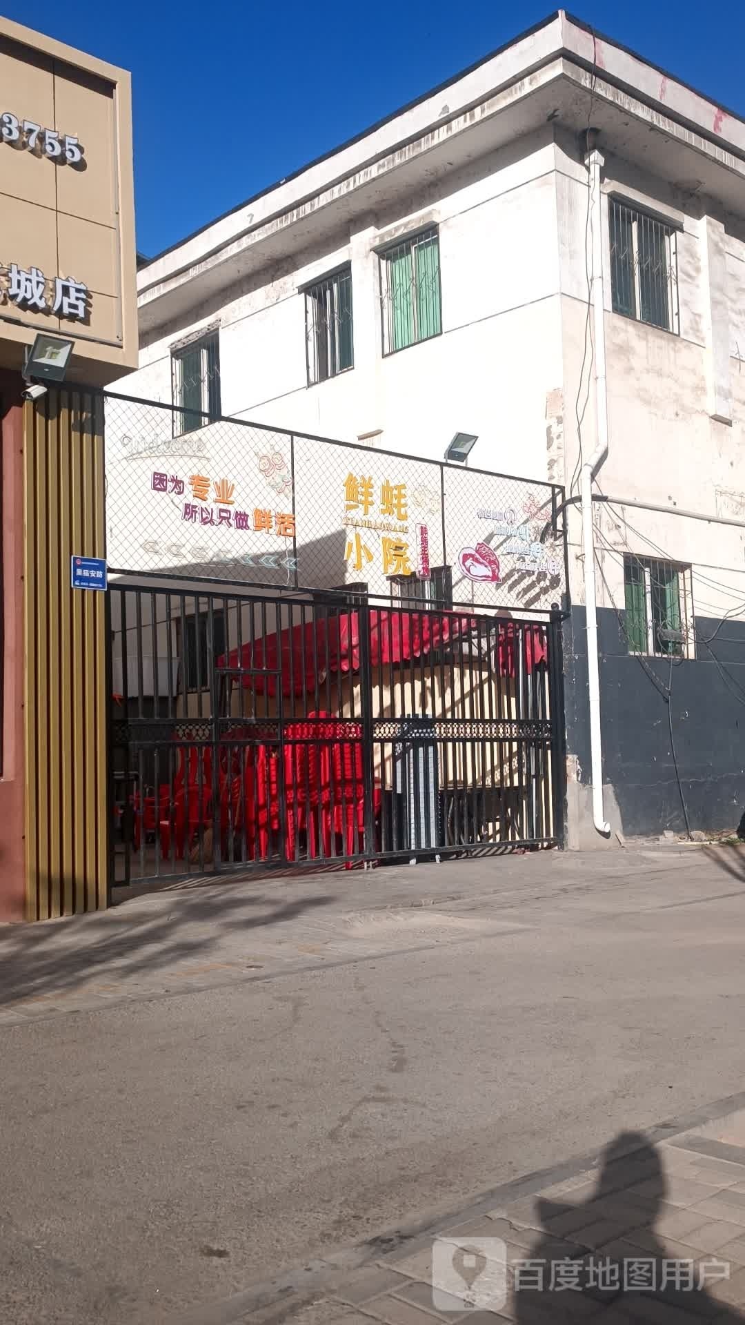 鲜侯王烧烤(花城店)