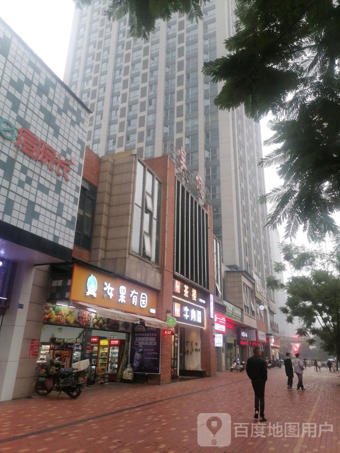 汝果有园