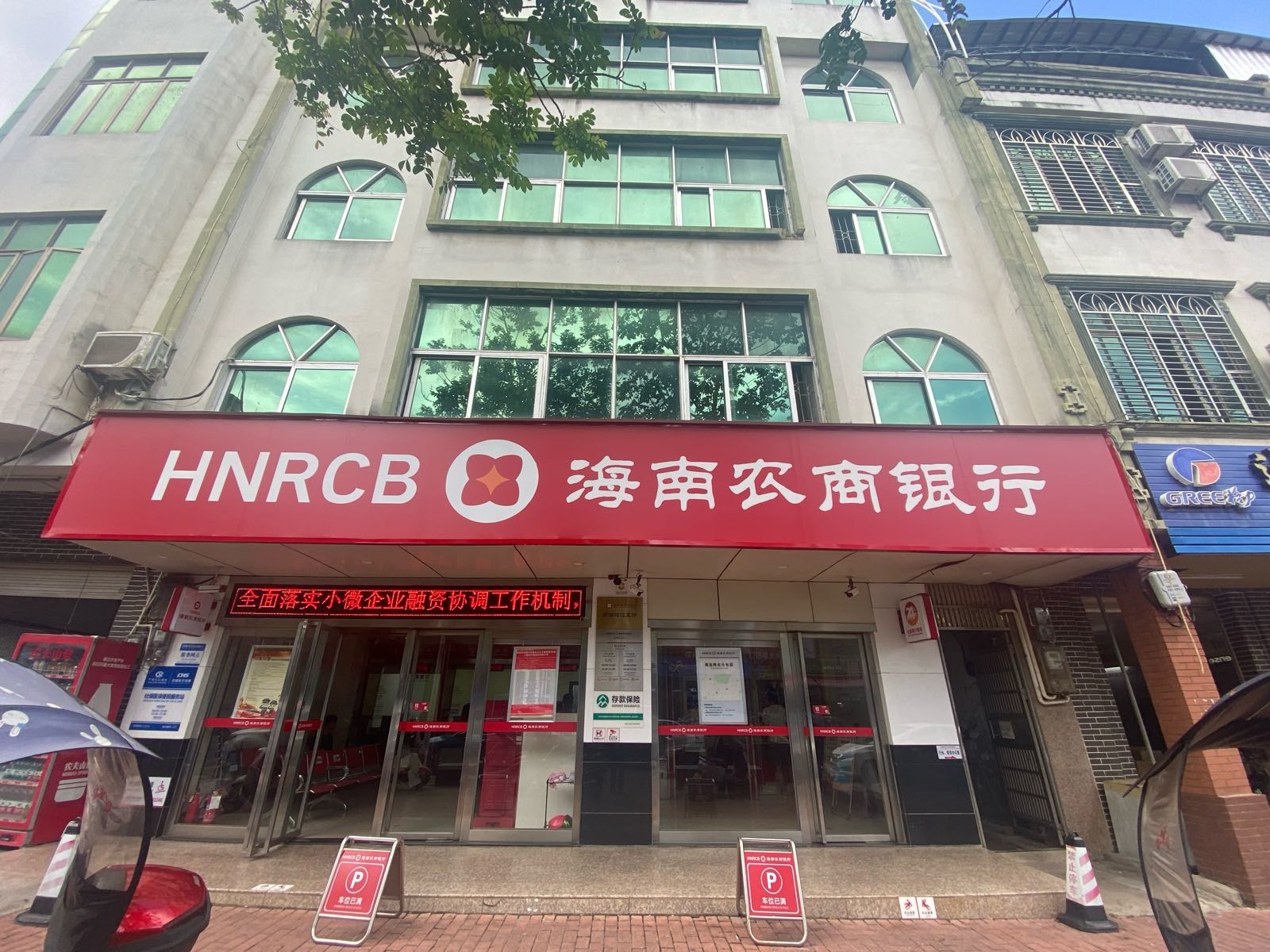 海南农商银行(琼海阳江支行)