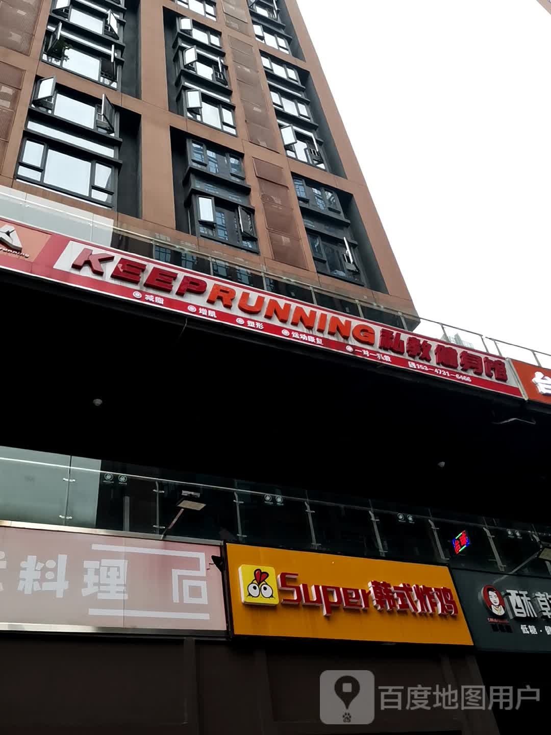 Super韩式炸鸡(万天国店)