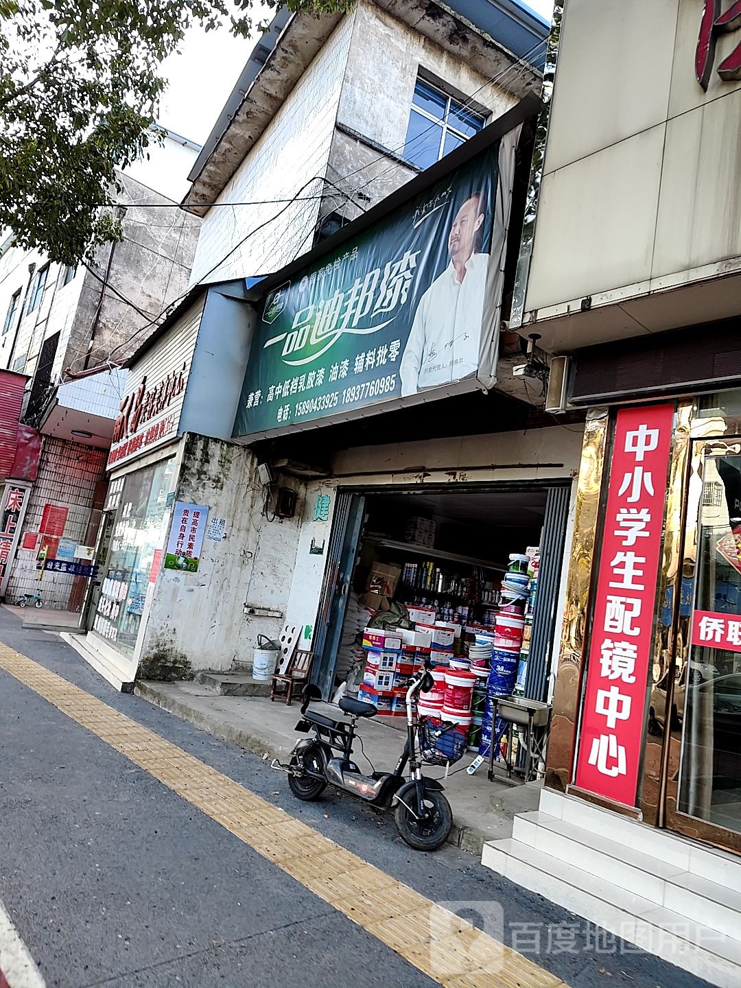 唐河县一品迪邦漆(新春北路店)