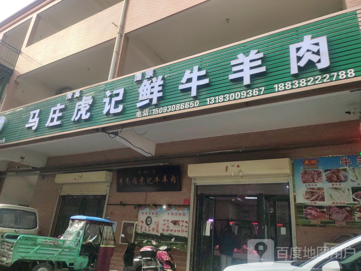 中牟县郑庵镇赵记牛羊肉农副产品配送中心(万邦旗舰店)