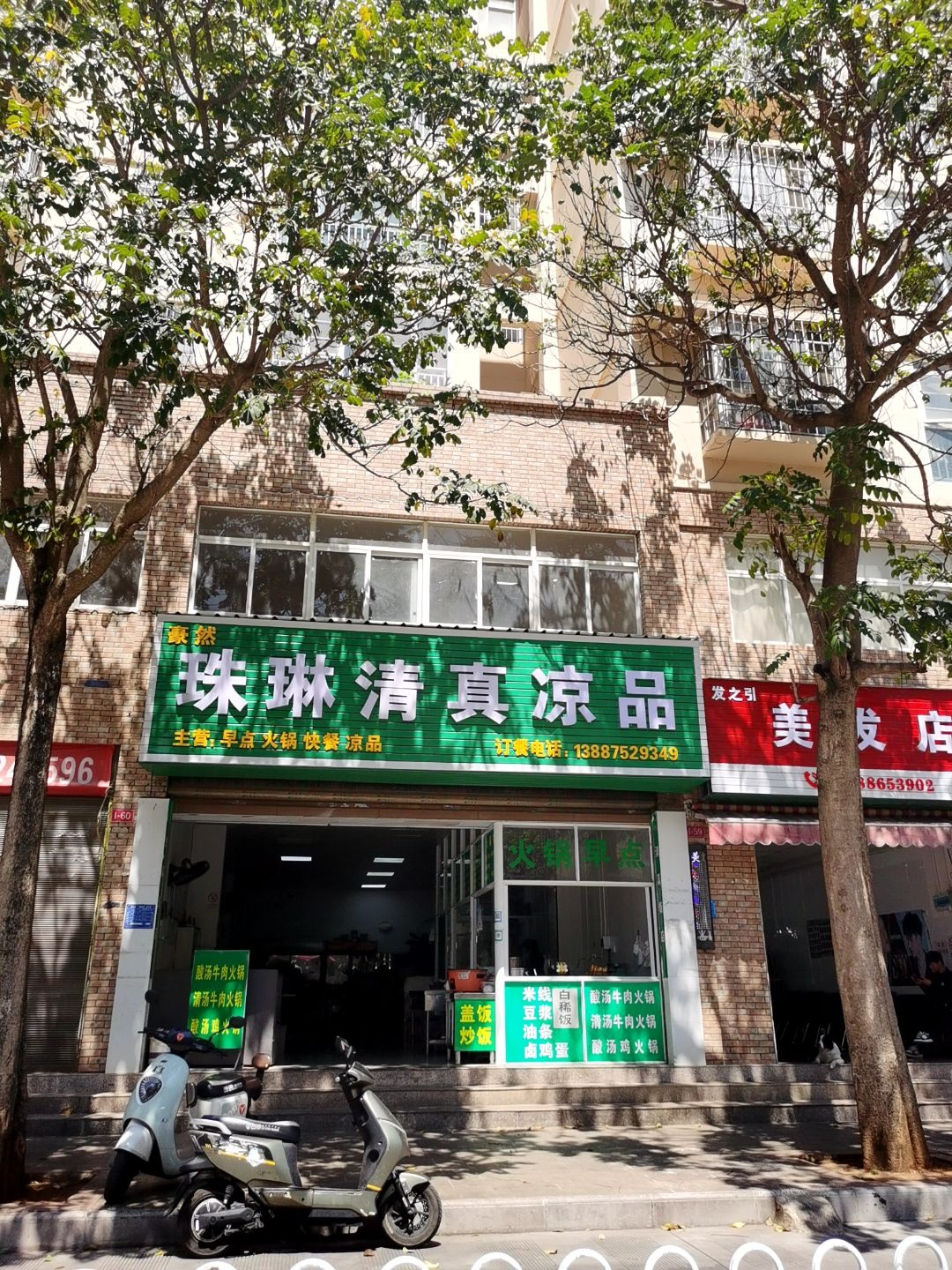 黄龙清真饭店