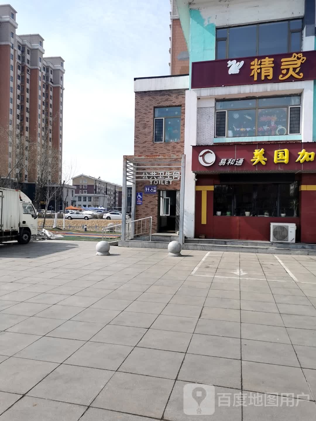 公共厕所