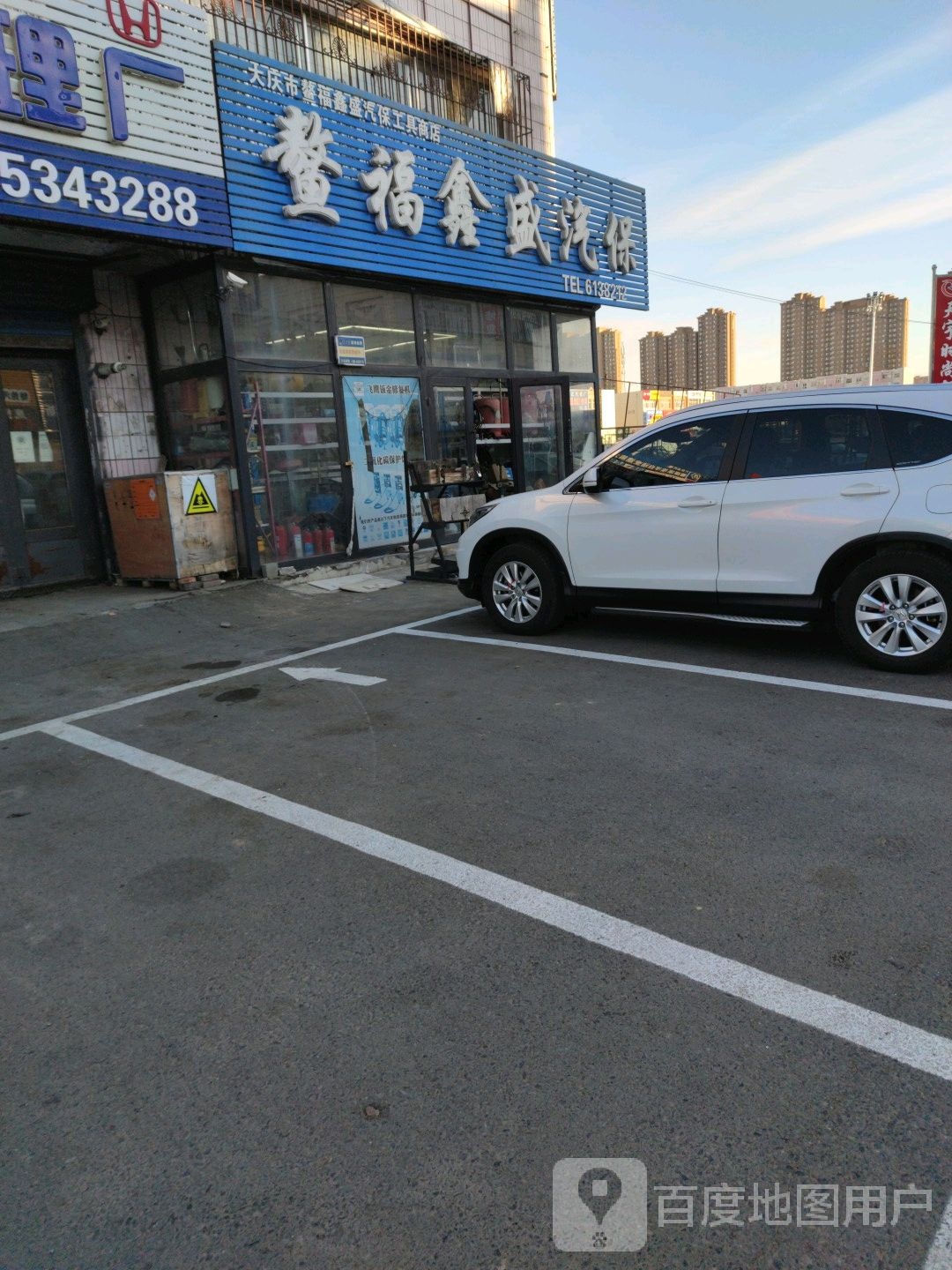 大庆中鳌福鑫盛汽保工具商店