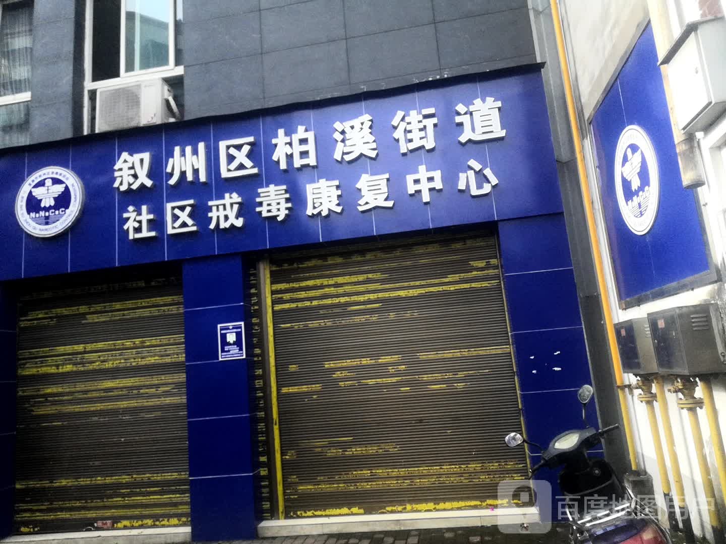 四川省宜宾市叙州区柏溪街道接龙社区居民委员会