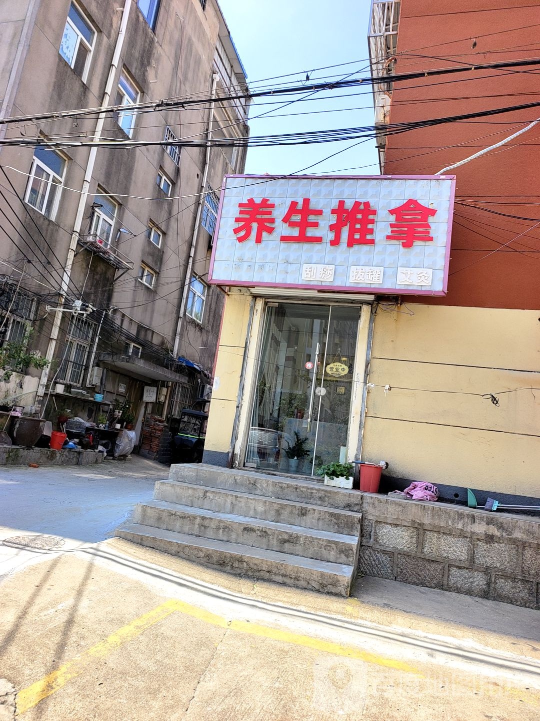 养生推拿环境