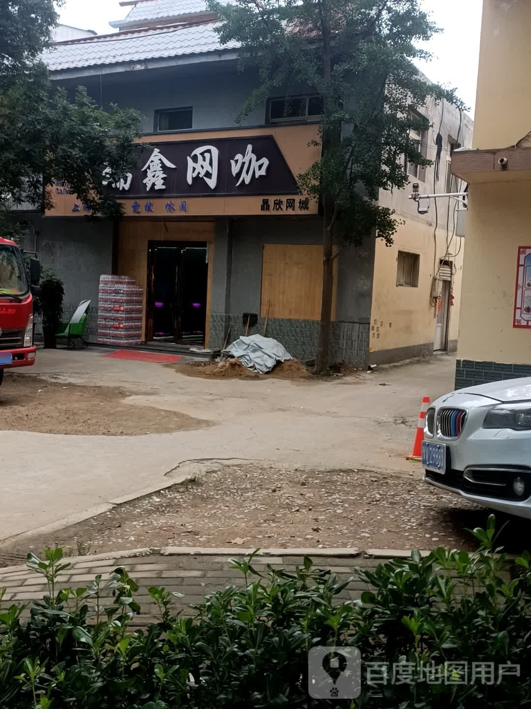 卧龙区七里园乡瑞鑫网络(信臣路店)