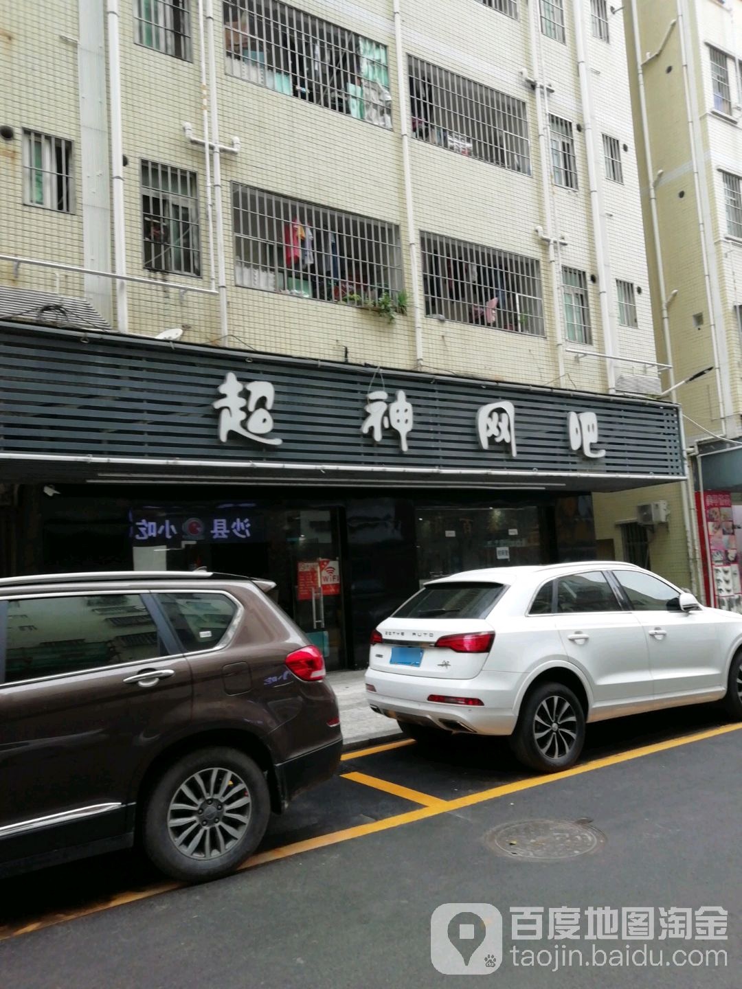 超神电竞