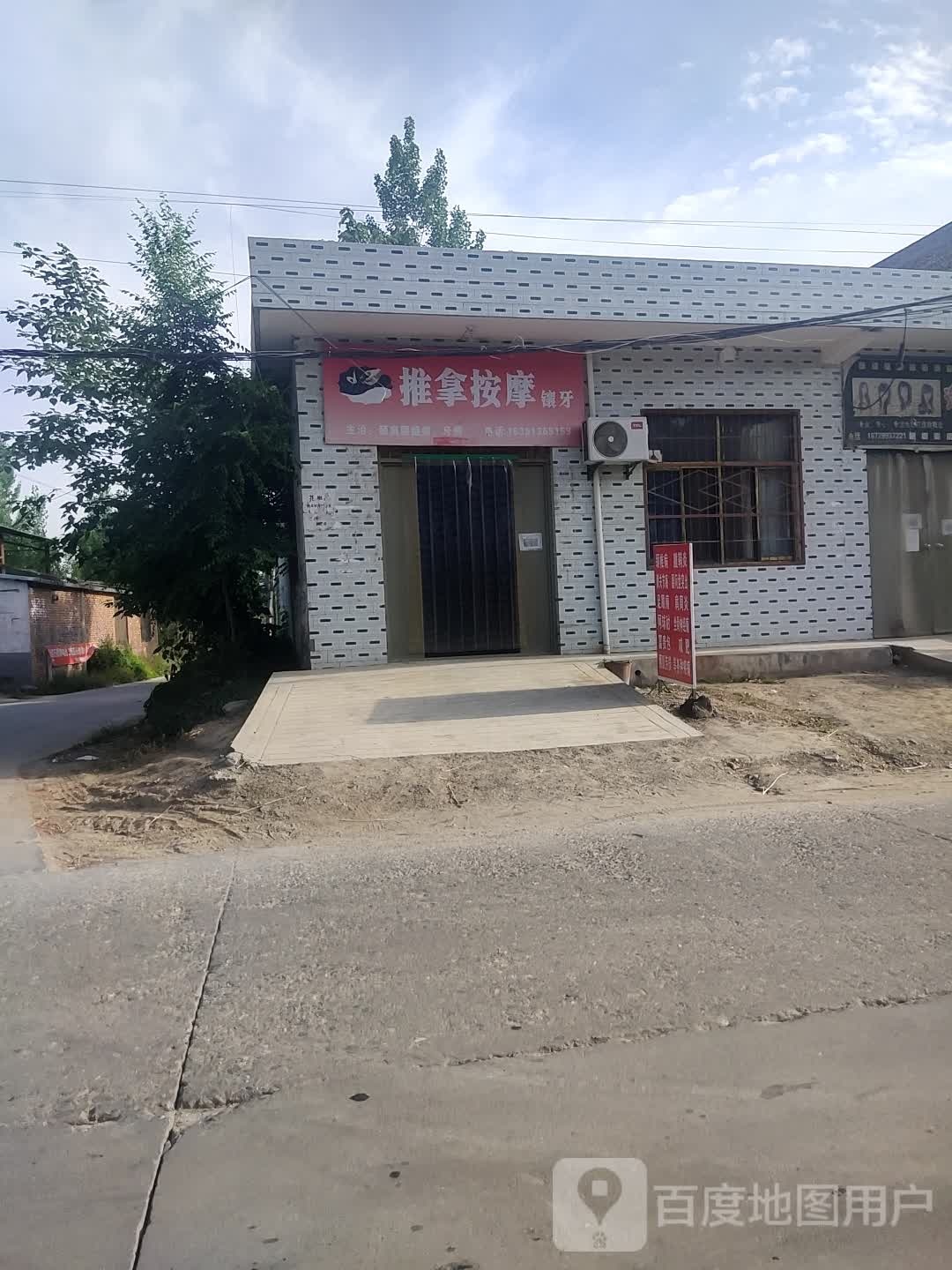 针灸推拿按摩