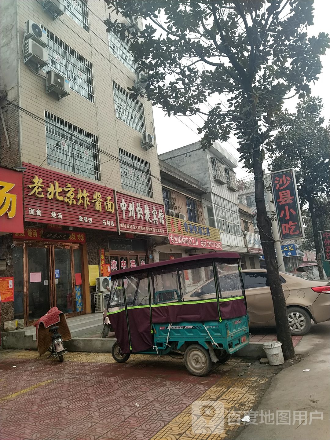 卧龙区石桥镇东成(鄂城路店)