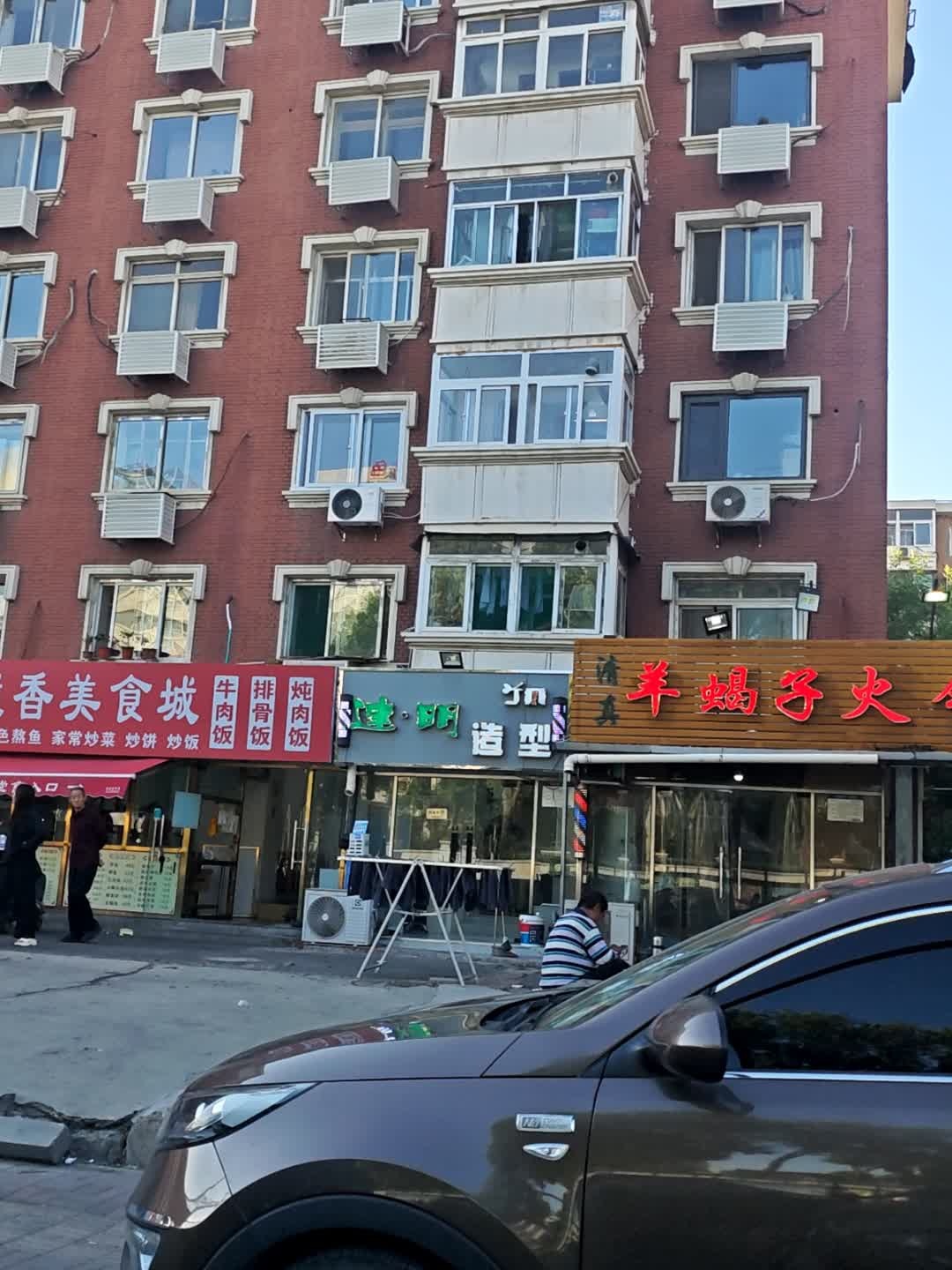 清真羊蝎子火锅(成林道第六店)