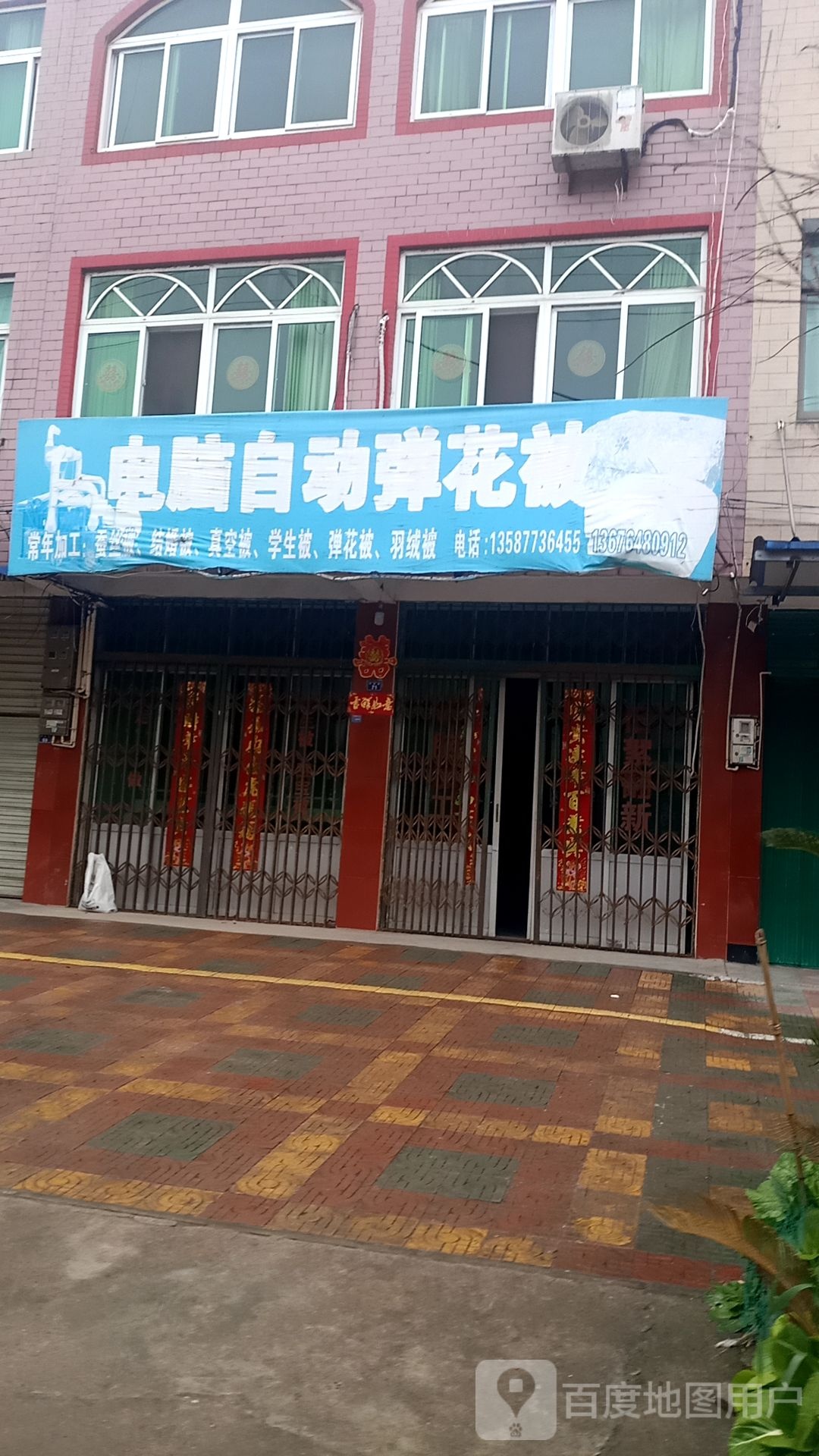 电脑自助弹花被