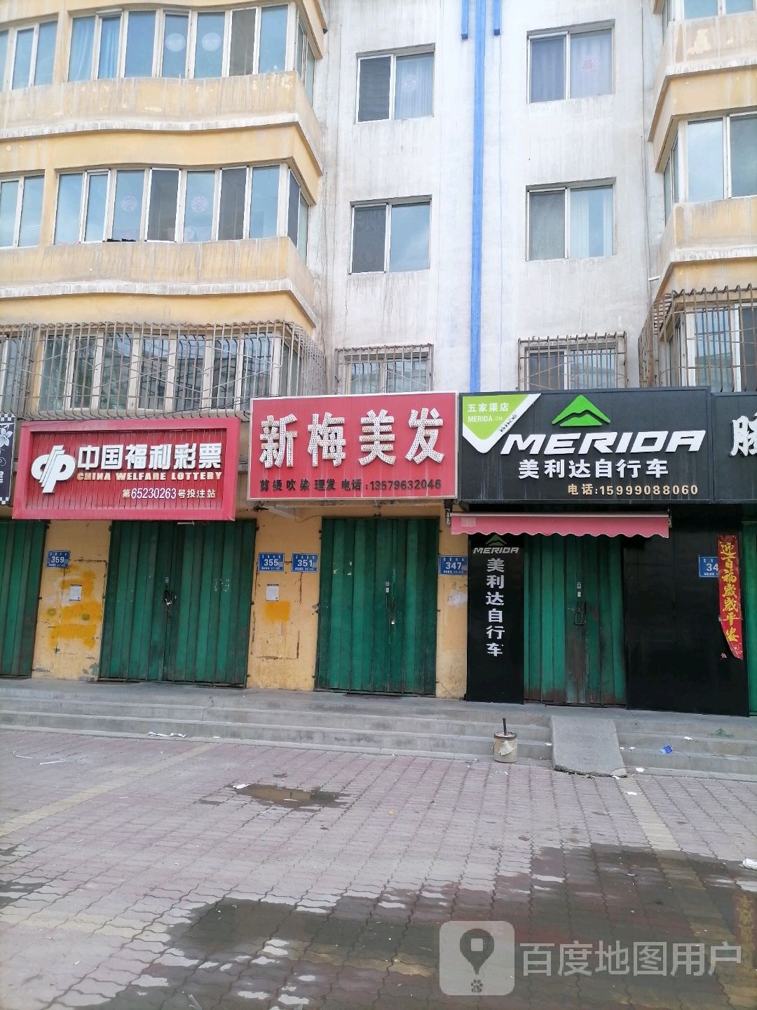 中国体利彩票(富强西街店)