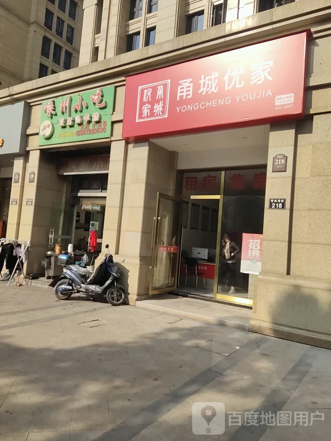 甬旺房产(维科上院店)