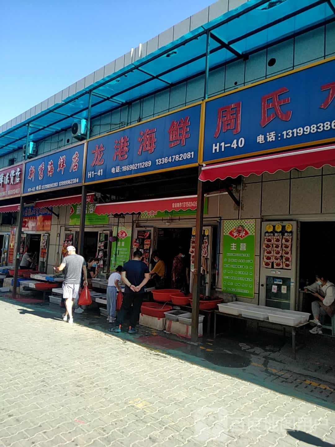 新秀海鲜馆