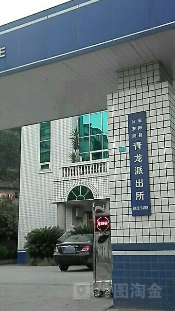 重庆市云阳县民德路88号