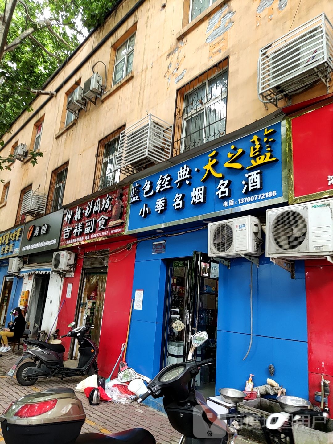 雅迪电动车维修(车站南路店)