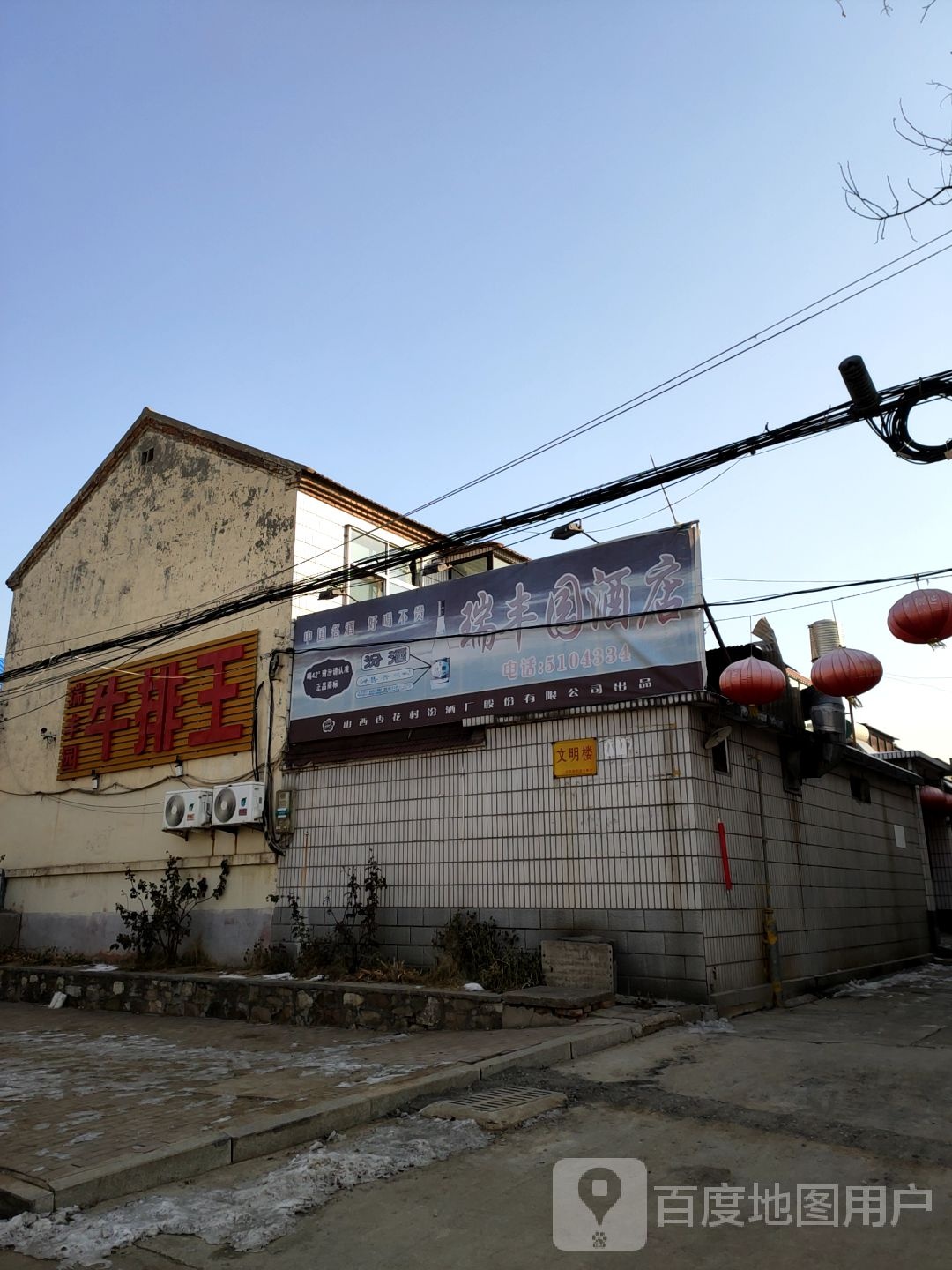 瑞丰园酒店