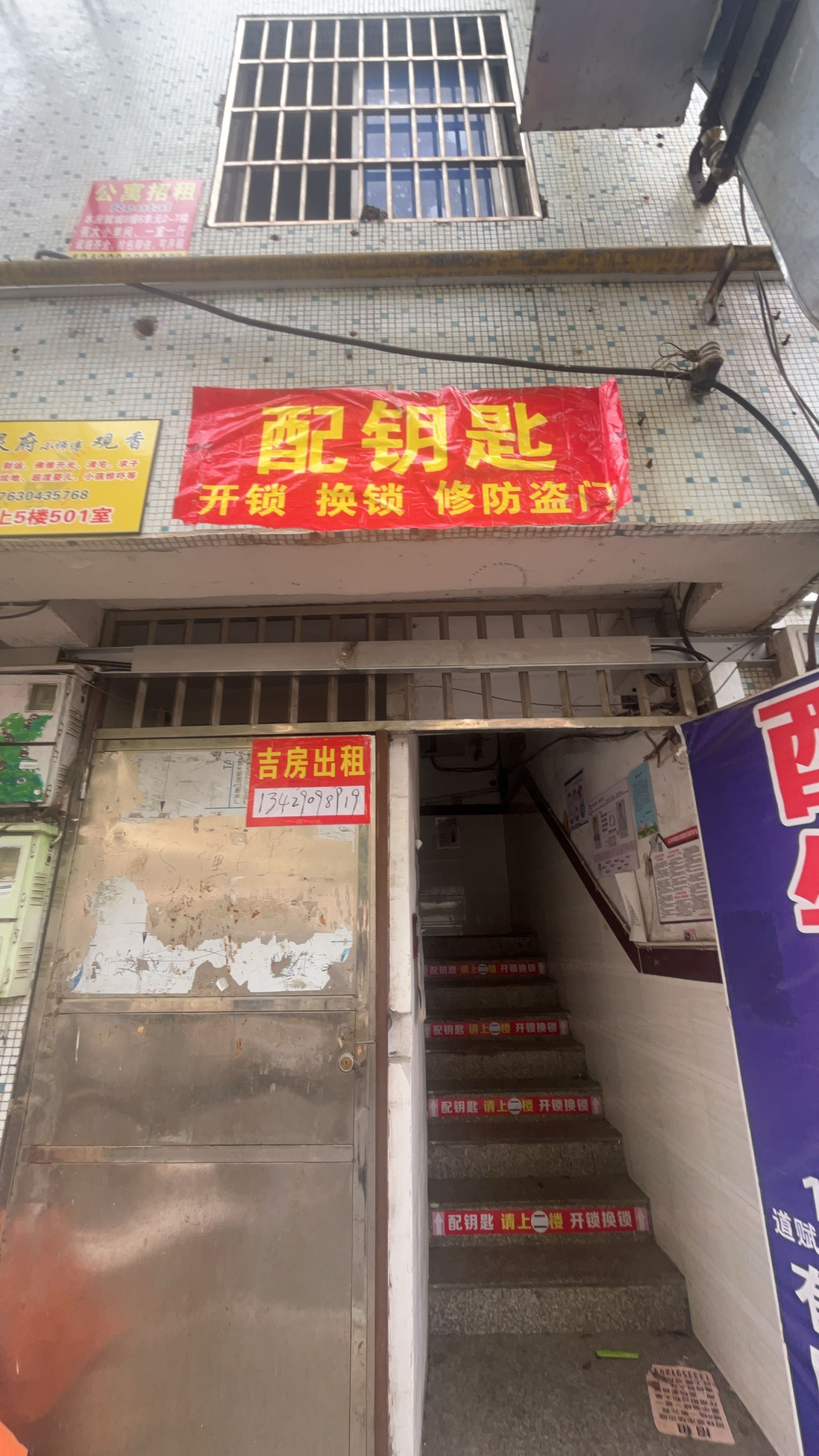 专业配钥匙开锁