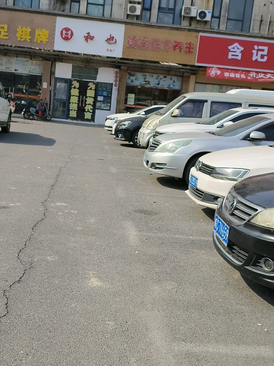 杨姿足疗养生