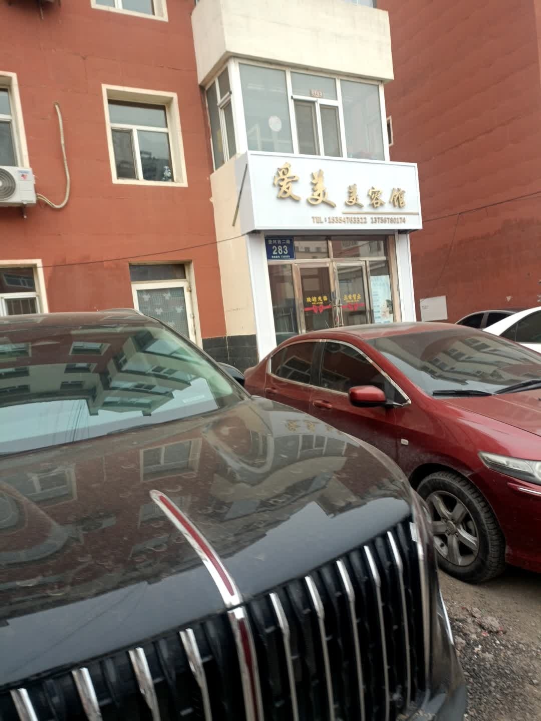 美漾美甲美睫(爱珂国际社区店)