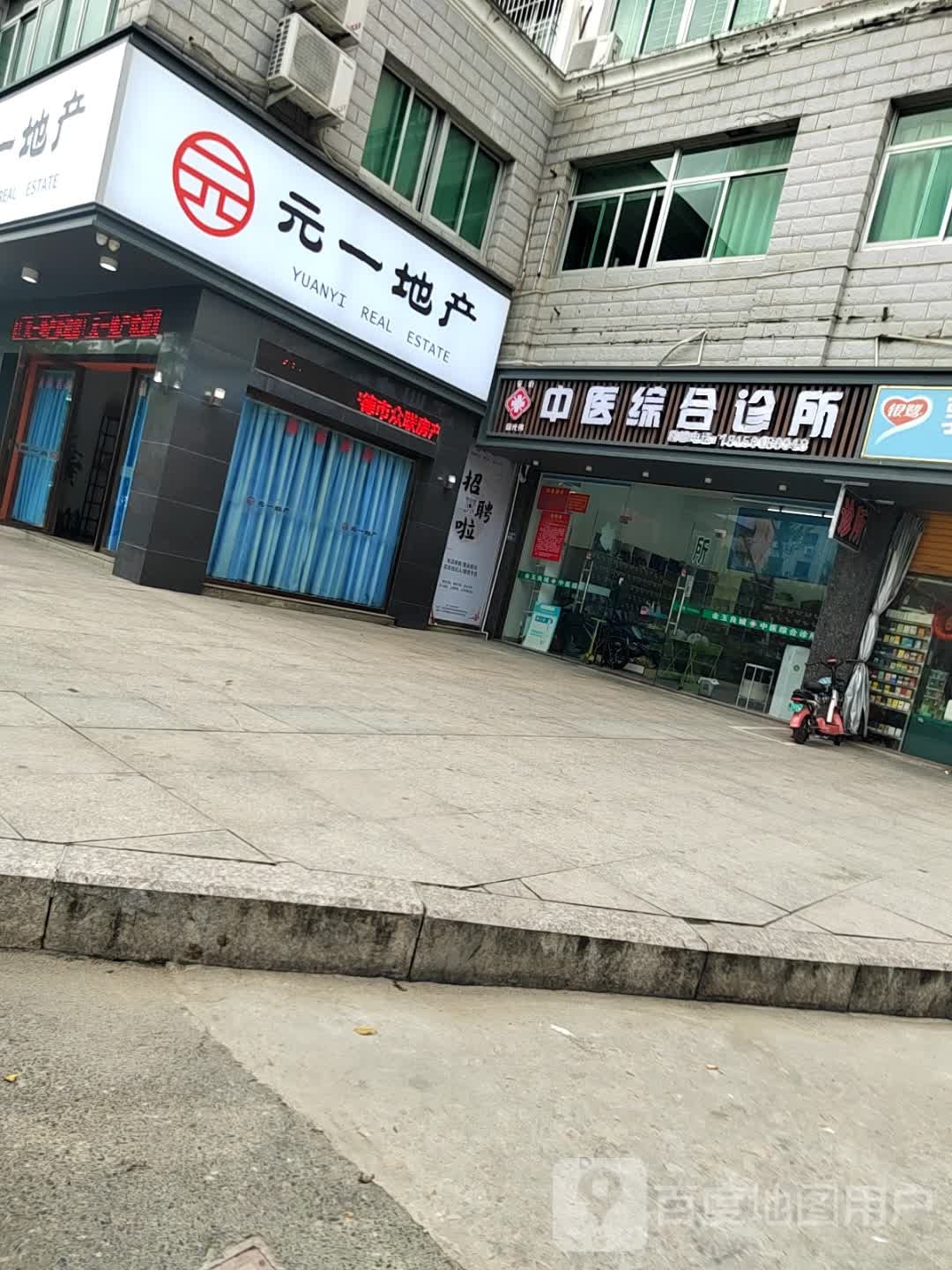 元一地产(金玉良城店)