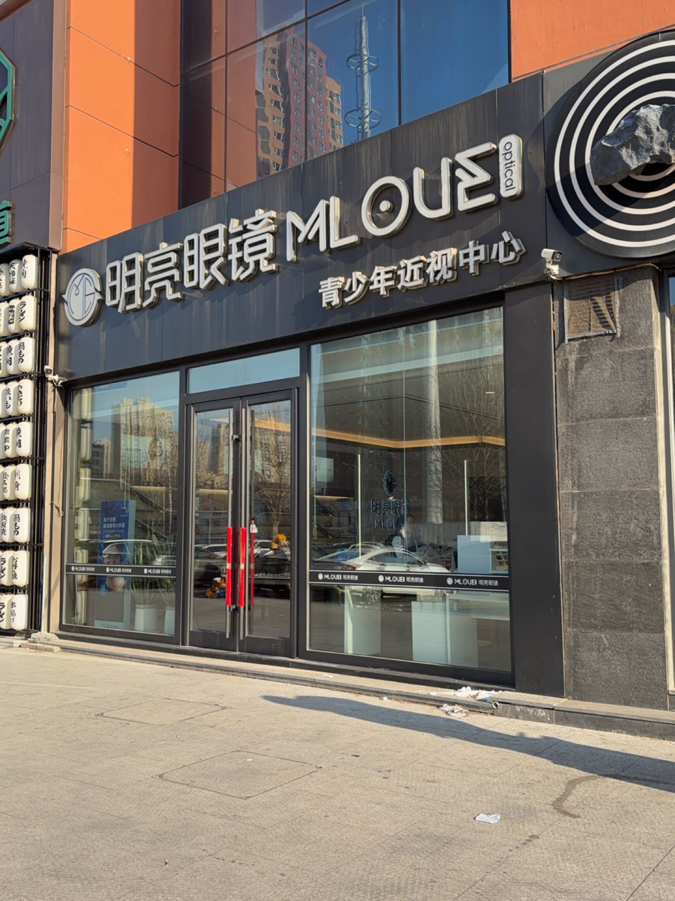 明亮眼镜(万科城店)