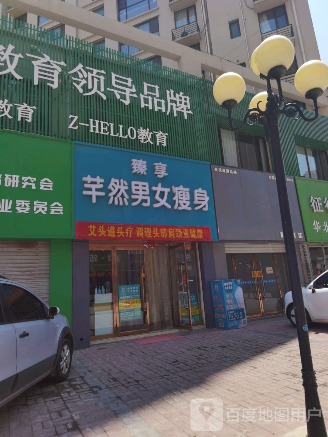 臻享芊然男女健身(李演庄店)