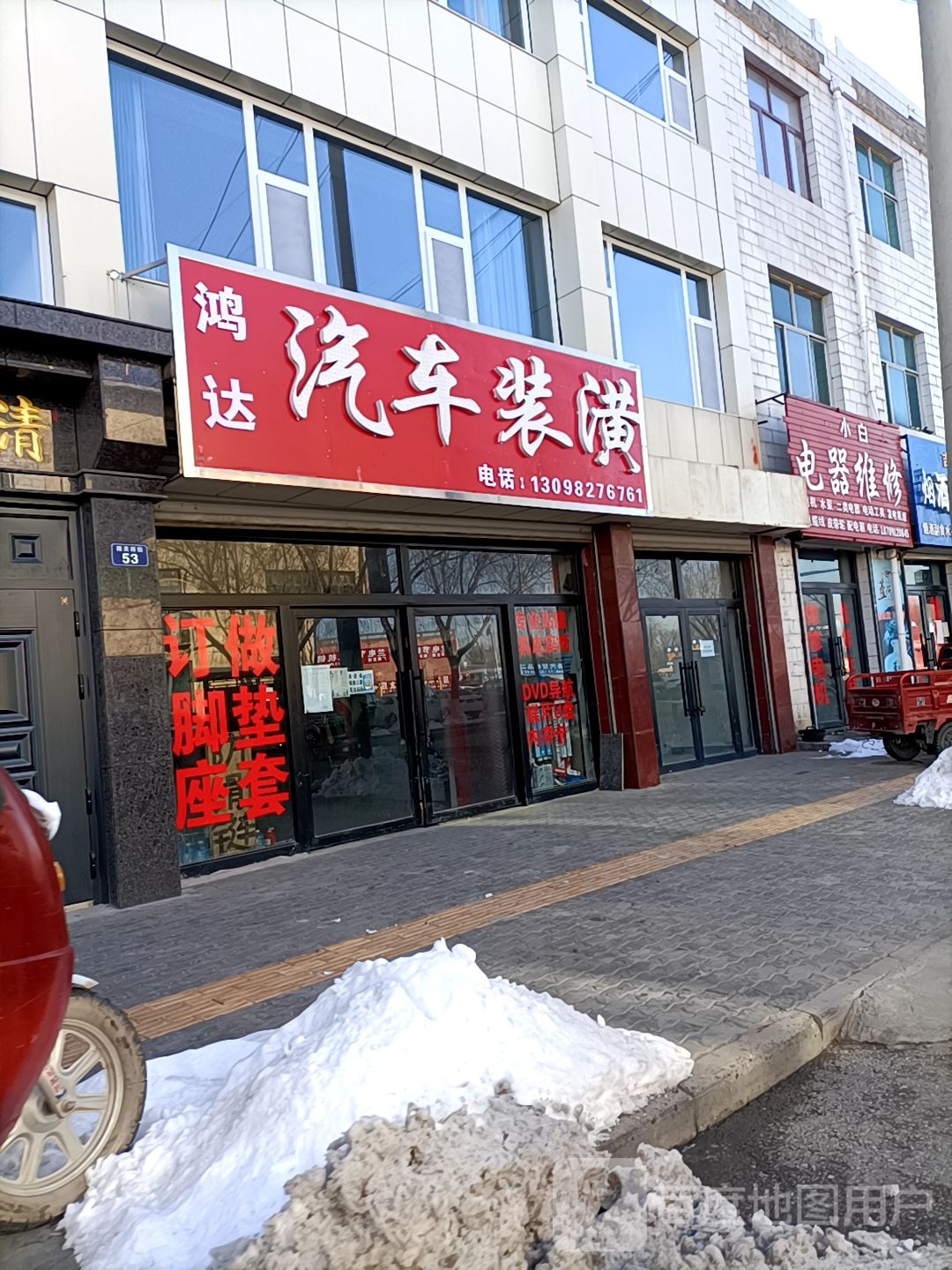 小白电器维修