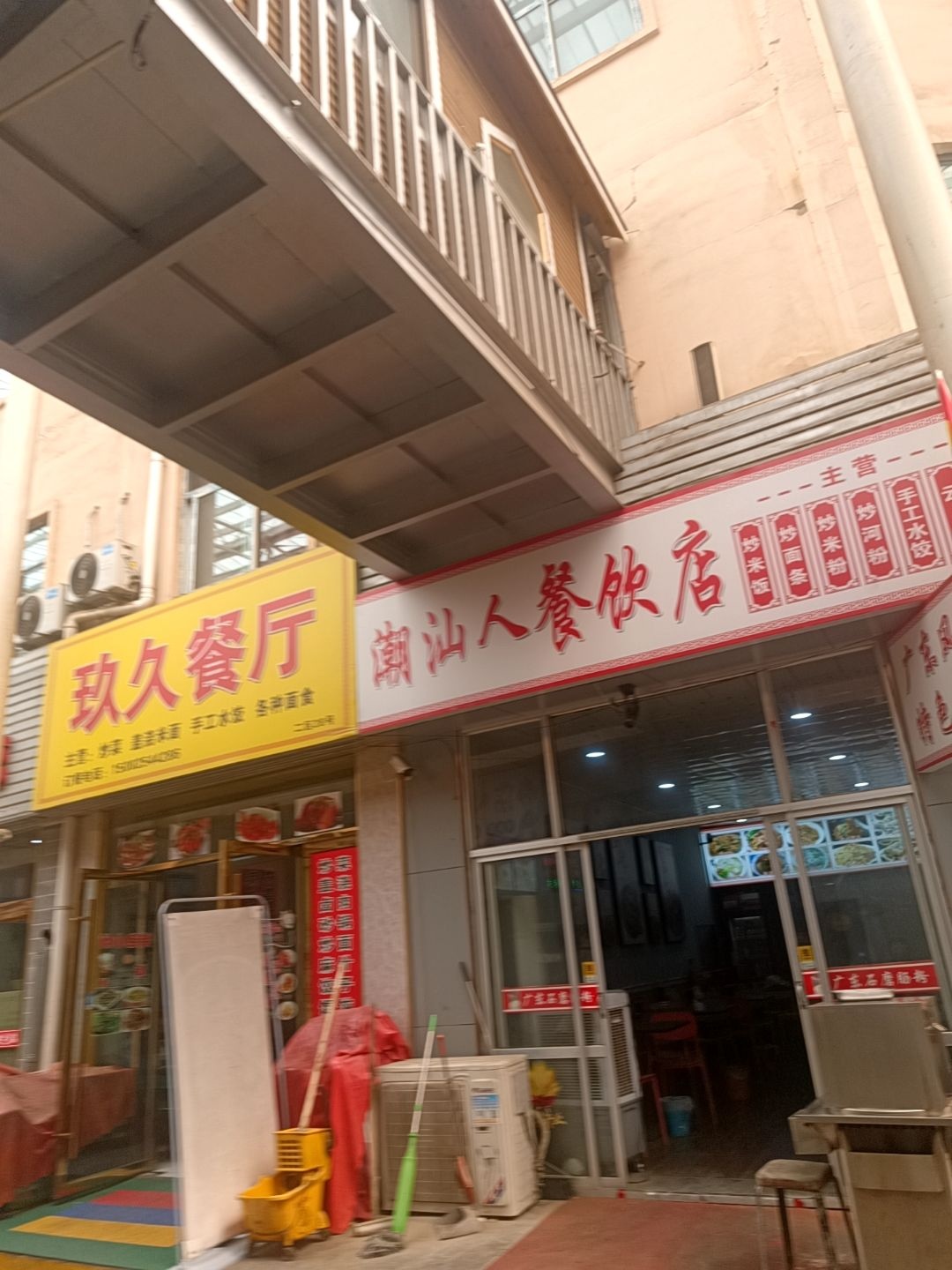 潮汕人餐饮店