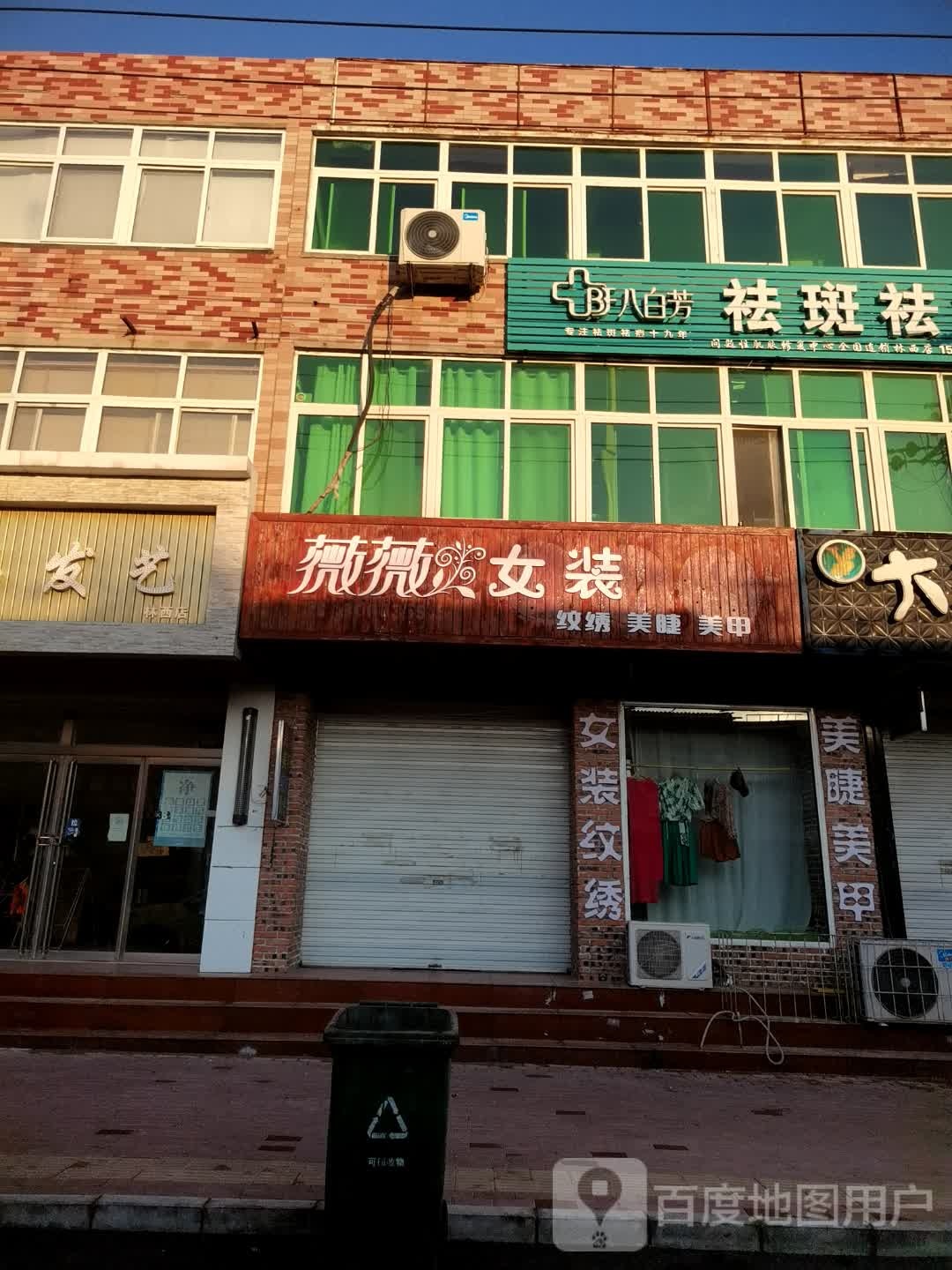薇薇女装