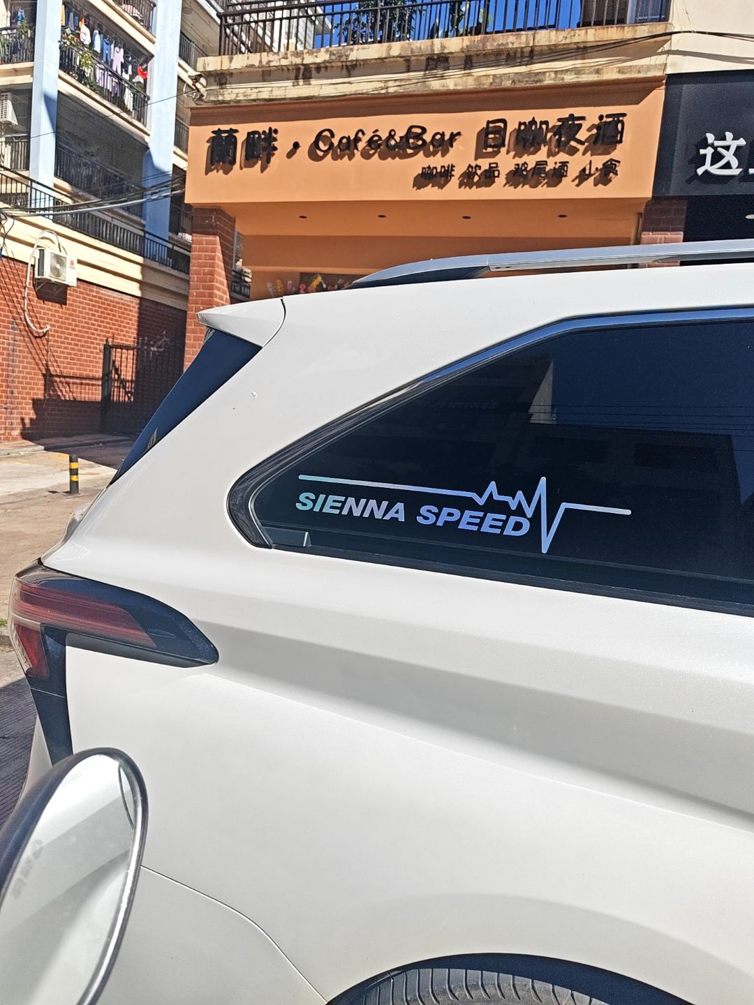 蘭畔Café&Bar日咖夜酒