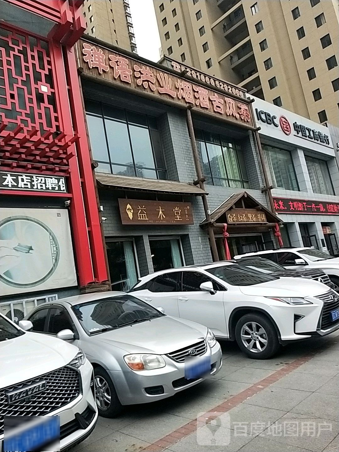 白茶红茶(解放东路店)