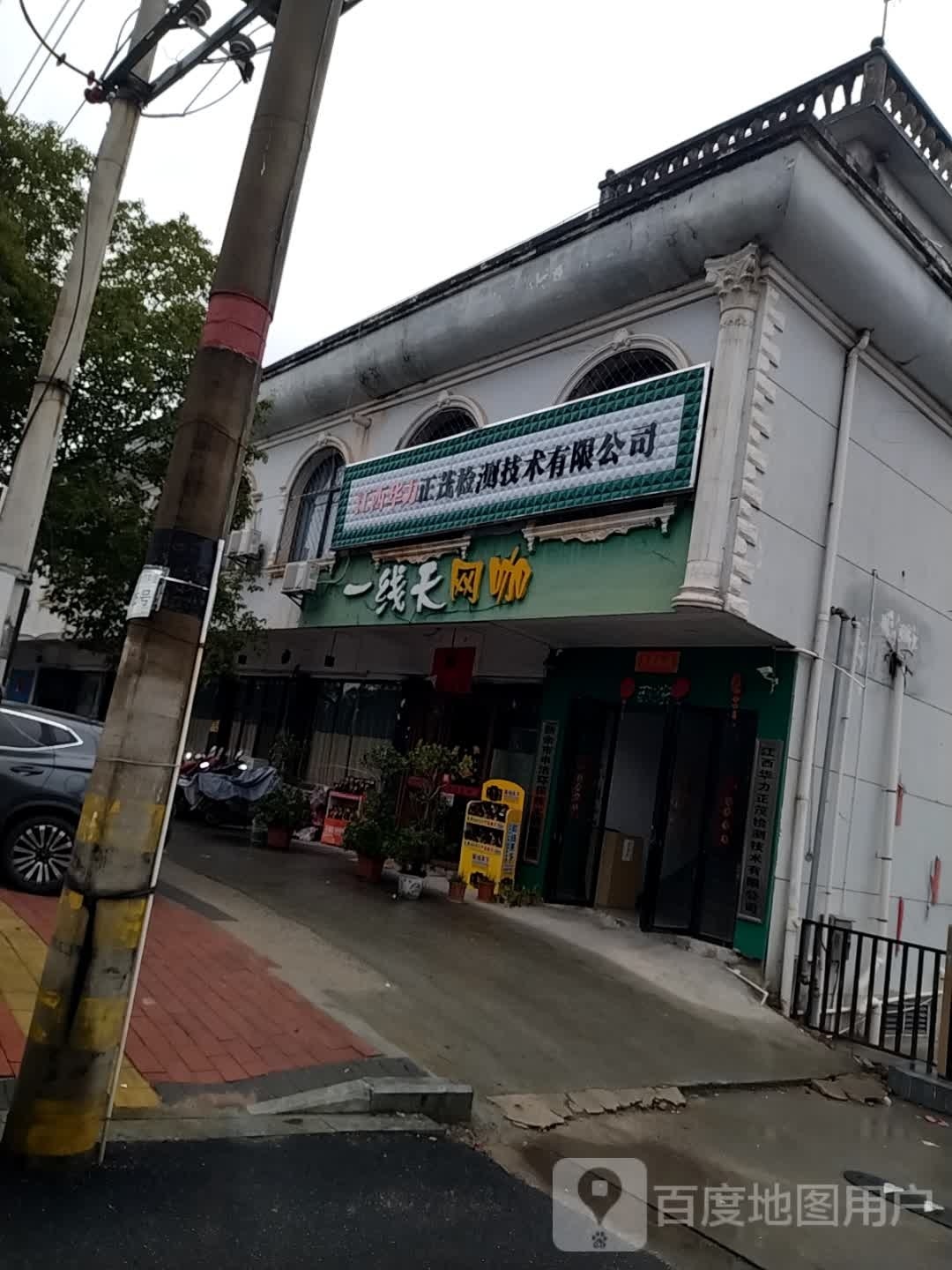 一线天网吧(光伏路店)