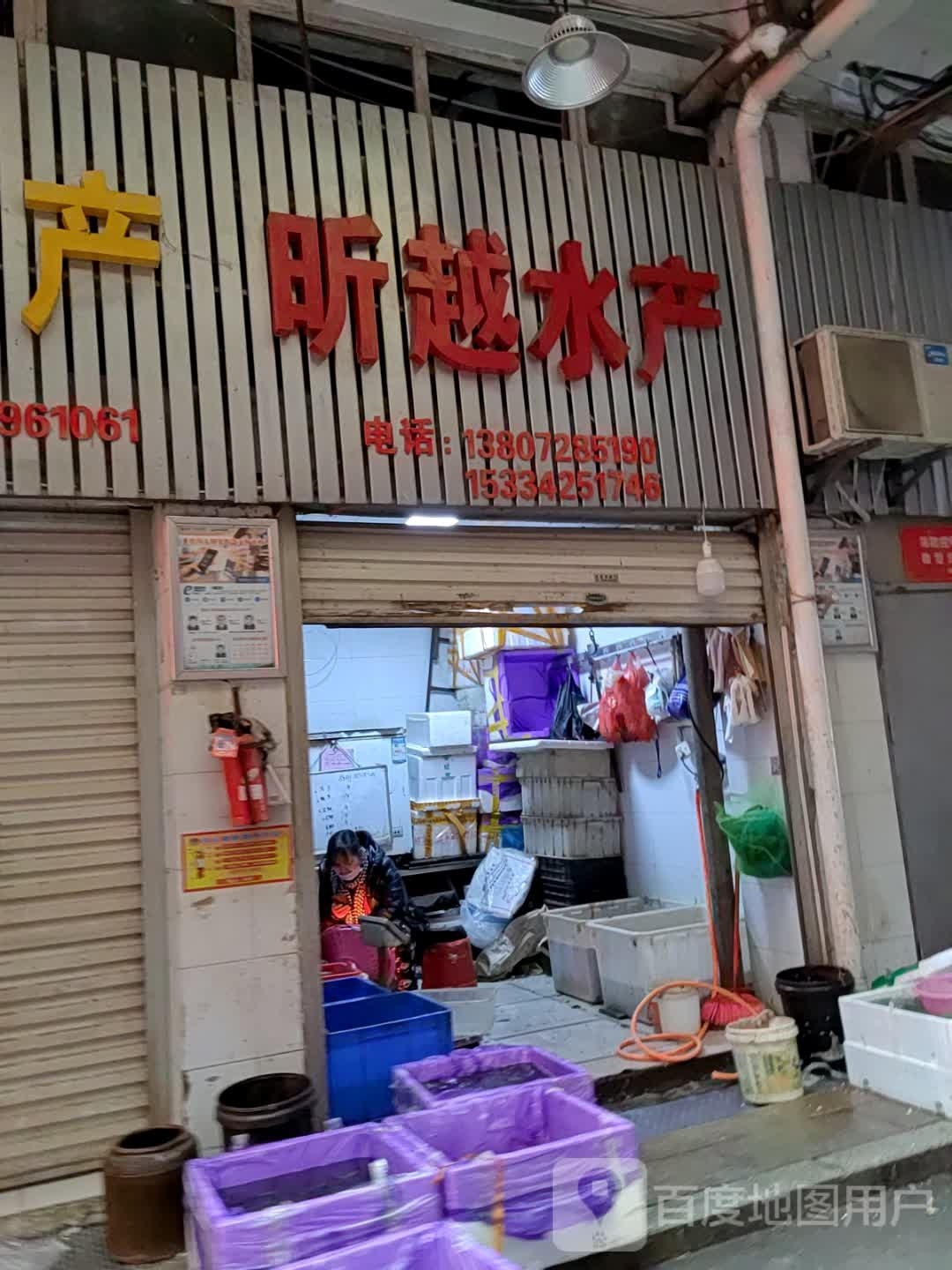 昕越睡产